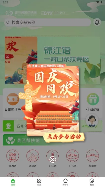 �Ĵ����Ѱ���������ֻ���v2.3.15 �ֻ����ͼ