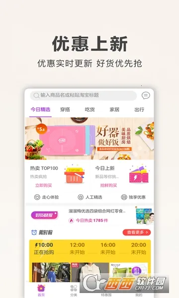 �ǻ۹�(�Żݹ�������)v2.0.52 �ٷ������ͼ