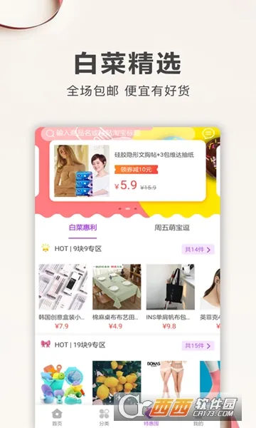 �ǻ۹�(�Żݹ�������)v2.0.52 �ٷ������ͼ