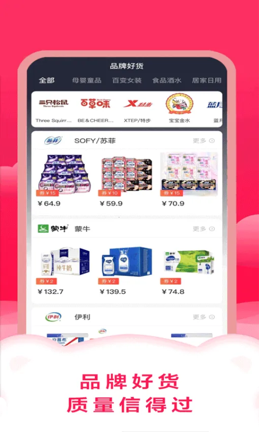 �ǻ۹�(�Żݹ�������)v2.0.52 �ٷ������ͼ