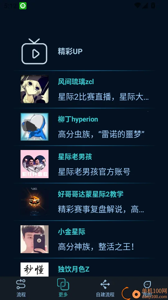 SCBox(游戏步骤剖析工具) SCBox(游戏步骤剖析工具)