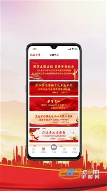 ��ɫ��̳2025���ذ�װv1.0.9 �ٷ������ͼ