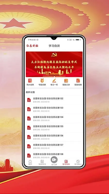 ��ɫ��̳2025���ذ�װv1.0.9 �ٷ������ͼ