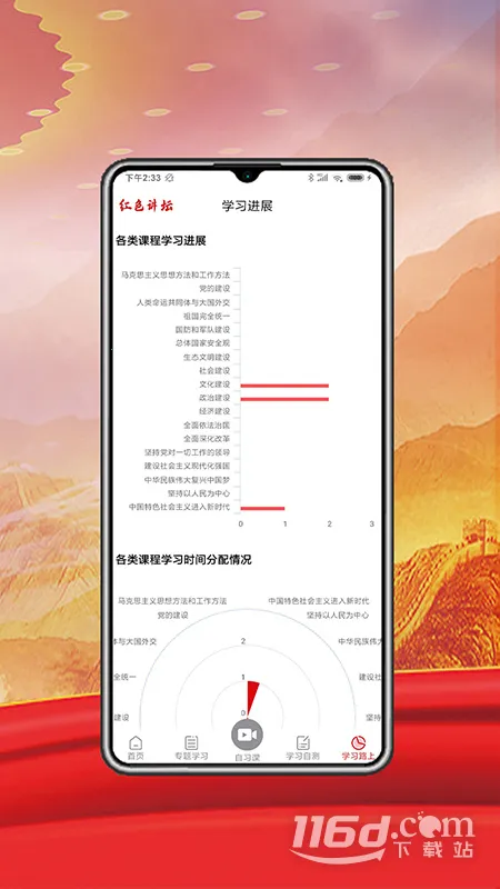 ��ɫ��̳2025���ذ�װv1.0.9 �ٷ������ͼ