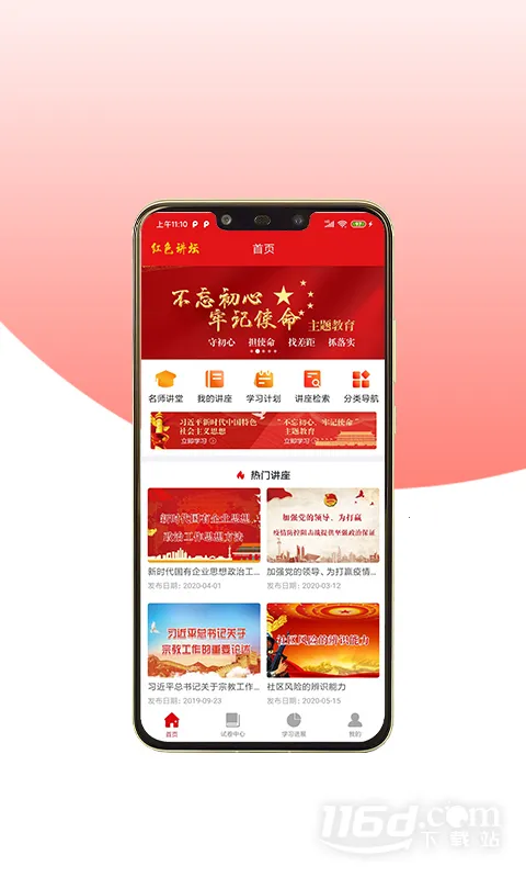 ��ɫ��̳2025���ذ�װ