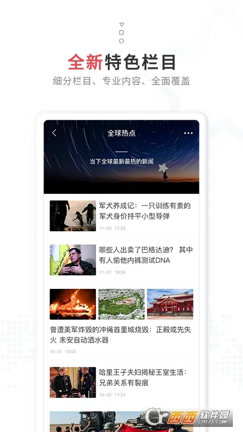 ��������(������Ѷƽ̨)V7.4.9 ��Ѱ��ͼ