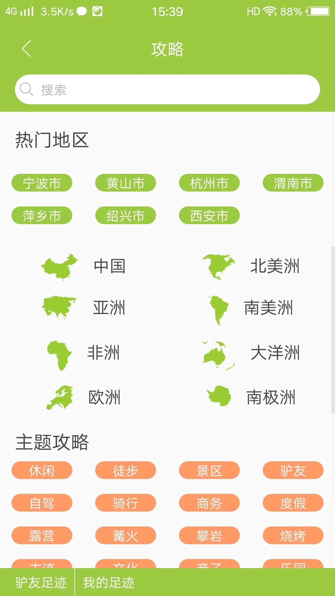 Ѱ�����������ֻ���v3.6.1 �ٷ������ͼ