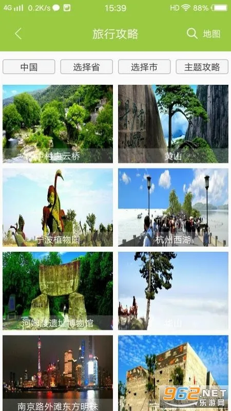 寻迹旅行最新手机版 寻迹旅行最新手机版