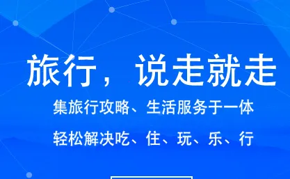 寻迹旅行最新手机版 寻迹旅行最新手机版