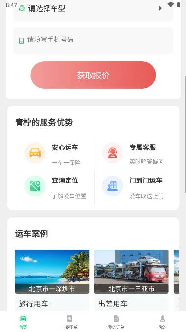 �����˳�2025���°汾v1.5.9 �ֻ����ͼ