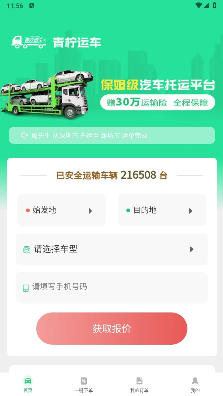 �����˳�2025���°汾