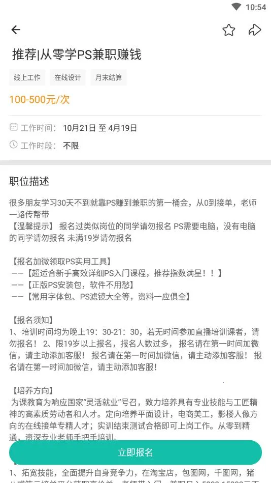 �����ְ(��ְ��ְƽ̨)v1.6.8.0 �ٷ������ͼ