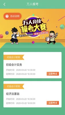 �ƿ�ͨ���2025�ٷ�����v1.0.1 �ֻ����ͼ