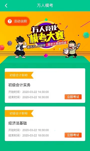 �ƿ�ͨ���2025�ٷ�����v1.0.1 �ֻ����ͼ