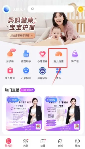 憨妈妈(母婴服务软件) 憨妈妈(母婴服务软件)