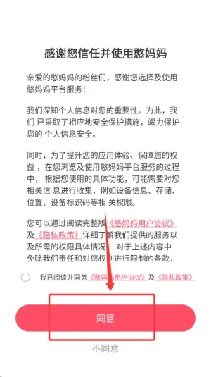憨妈妈(母婴服务软件) 憨妈妈(母婴服务软件)