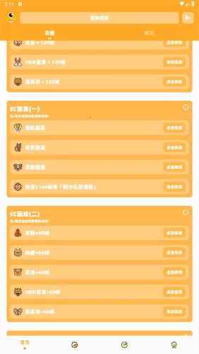 ���޻������ְ���ͻΧ120֡2025�ٷ����°汾