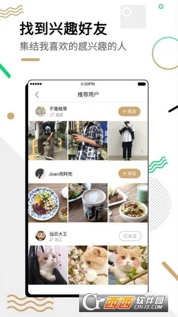 ���ް�׿���ֻ���v6.5.0 ��Ѱ��ͼ