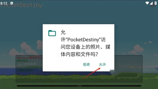 PocketDestiny�����ֻ���v1.0.0 ��׿���ͼ