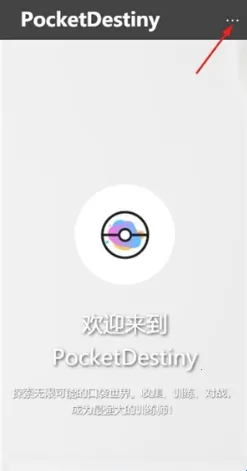 PocketDestiny�����ֻ���