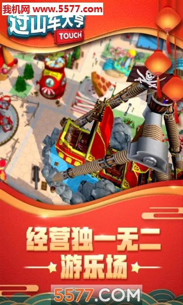 ��ɽ�����(ģ�⾭Ӫ��Ϸ)v3.41.3 ��׿���ͼ