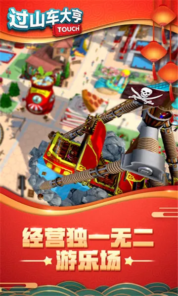 ��ɽ�����(ģ�⾭Ӫ��Ϸ)v3.41.3 ��׿���ͼ