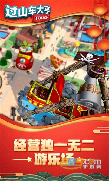 ��ɽ�����(ģ�⾭Ӫ��Ϸ)v3.41.3 ��׿���ͼ