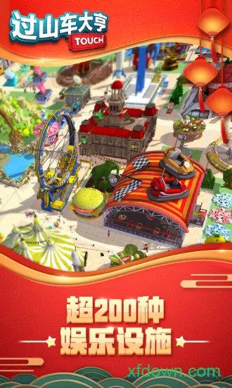 ��ɽ�����(ģ�⾭Ӫ��Ϸ)v3.41.3 ��׿���ͼ