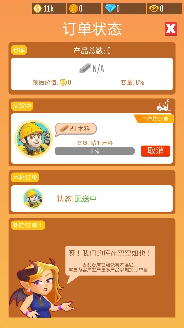 ľ�Ĺ�˾2025�ٷ�����v1.11.3 ��׿���ͼ