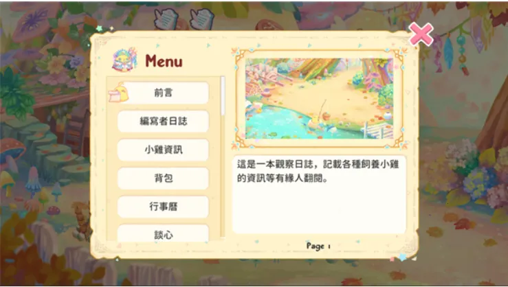 ��ë�������ռ�(��ë��������Ϸ)v1.0.2 ��Ѱ��ͼ