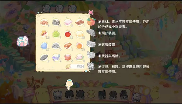 ��ë�������ռ�(��ë��������Ϸ)