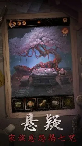 ����ɽ2ڤ��(��ʽð����Ϸ)v2.0.25111801 ��׿���ͼ