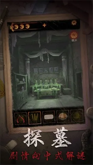 ����ɽ2ڤ��(��ʽð����Ϸ)v2.0.25111801 ��׿���ͼ