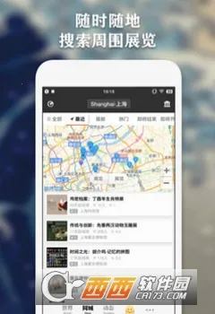 ÿ�ջ���չ��(չ����Ϣƽ̨)v0.6.1 �ֻ����ͼ