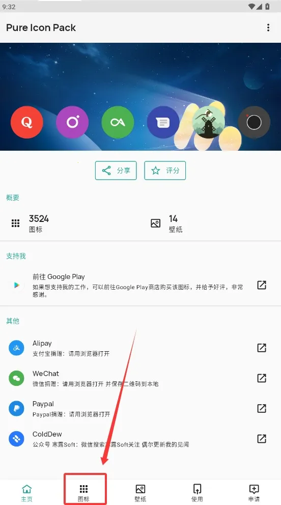 Pure����ͼ�����׿���ֻ���v7.91 �ٷ������ͼ