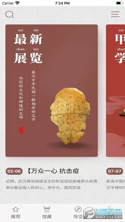 �й����ֲ����2025�ٷ�����v0.0.18 �ٷ������ͼ