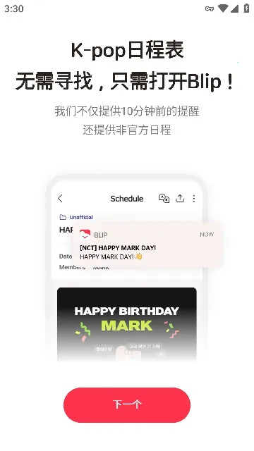 blip(����׷������)v4.11.1 �ٷ������ͼ