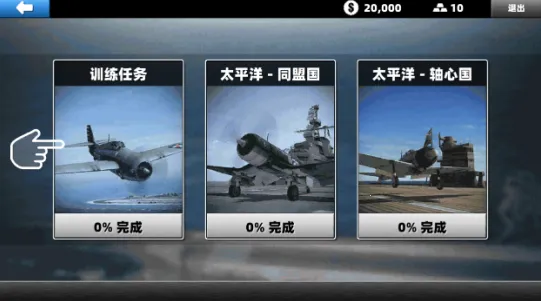 �ɻ���ʻ��ս(����ģ����Ϸ)