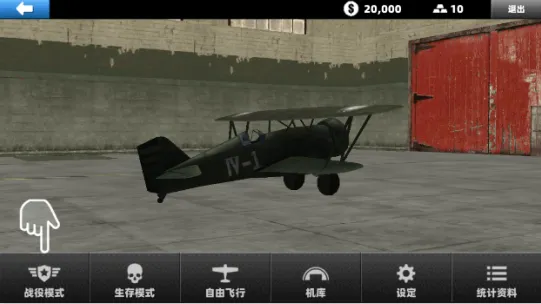 �ɻ���ʻ��ս(����ģ����Ϸ)