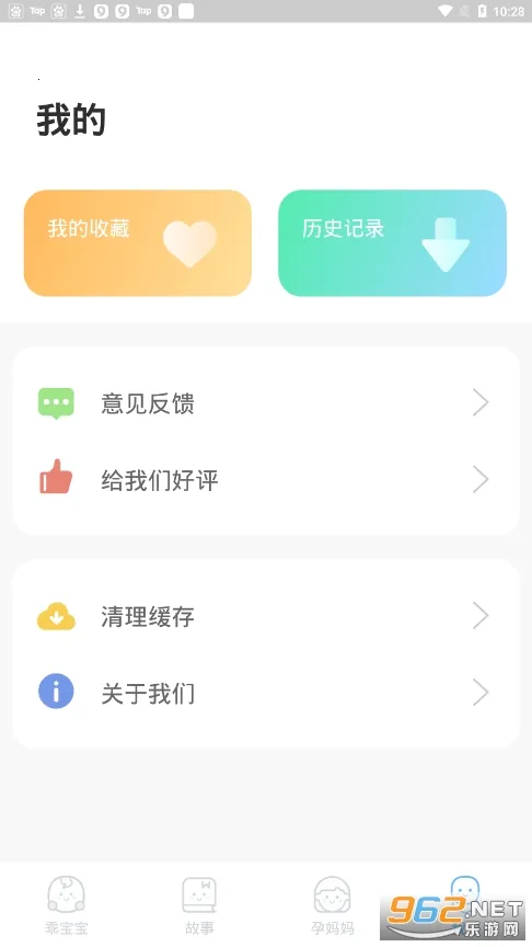 ̥�����ֺ�(̥����������)v1.0.0 ��׿���ͼ