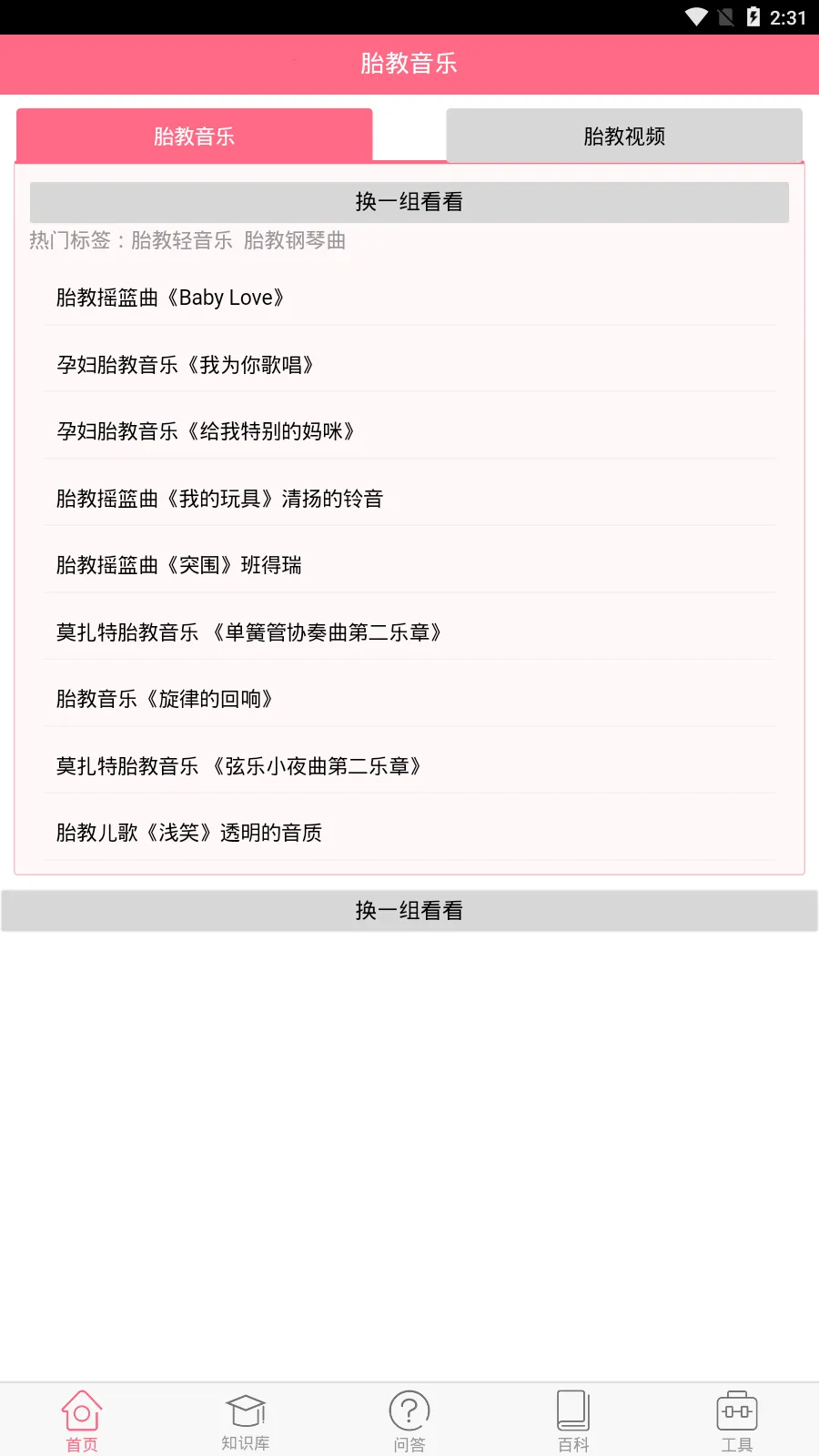 ̥�����ֺ�(̥����������)v1.0.0 ��׿���ͼ