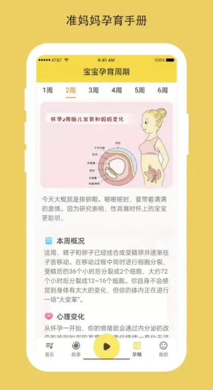 ̥�����ֺ�(̥����������)v1.0.0 ��׿���ͼ