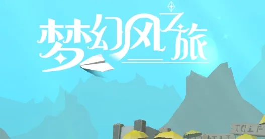 �λ÷�֮��(ð����Ϸ)