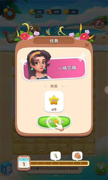 ɳ̲����ս��׿���ֻ���v2.8.6 �ٷ������ͼ