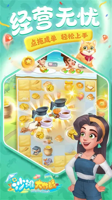 ɳ̲����ս��׿���ֻ���v2.8.6 �ٷ������ͼ