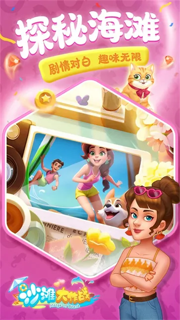 ɳ̲����ս��׿���ֻ���v2.8.6 �ٷ������ͼ