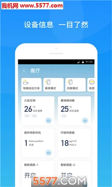 ��������(���ܼҾӿ���)v2.3.4 ��׿���ͼ