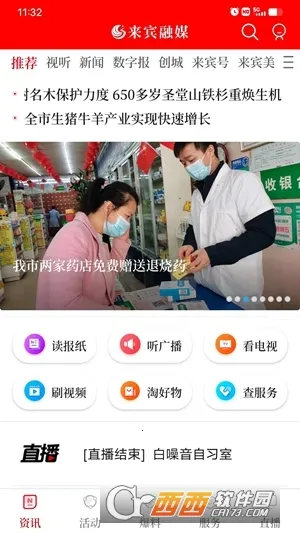 ������ý�����ֻ���v1.5.1 �ֻ����ͼ