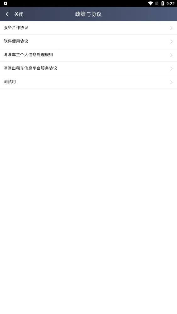 �εγ���˾���˰�׿���ֻ���v9.2.2 �ֻ����ͼ