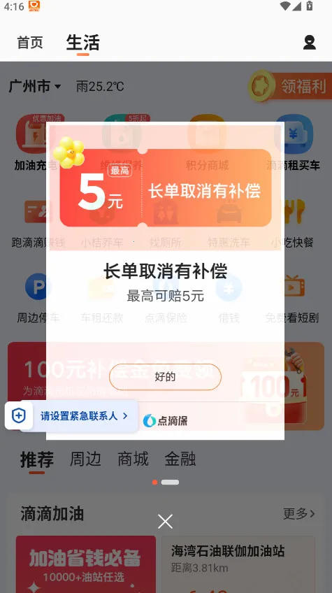 �εγ���˾���˰�׿���ֻ���v9.2.2 �ֻ����ͼ